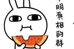 娱乐吃瓜酱其实你的身体