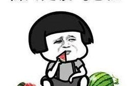 你们吃娱乐圈的瓜